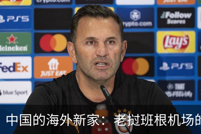 中国的海外新家：老挝班根机场的“飞天梦